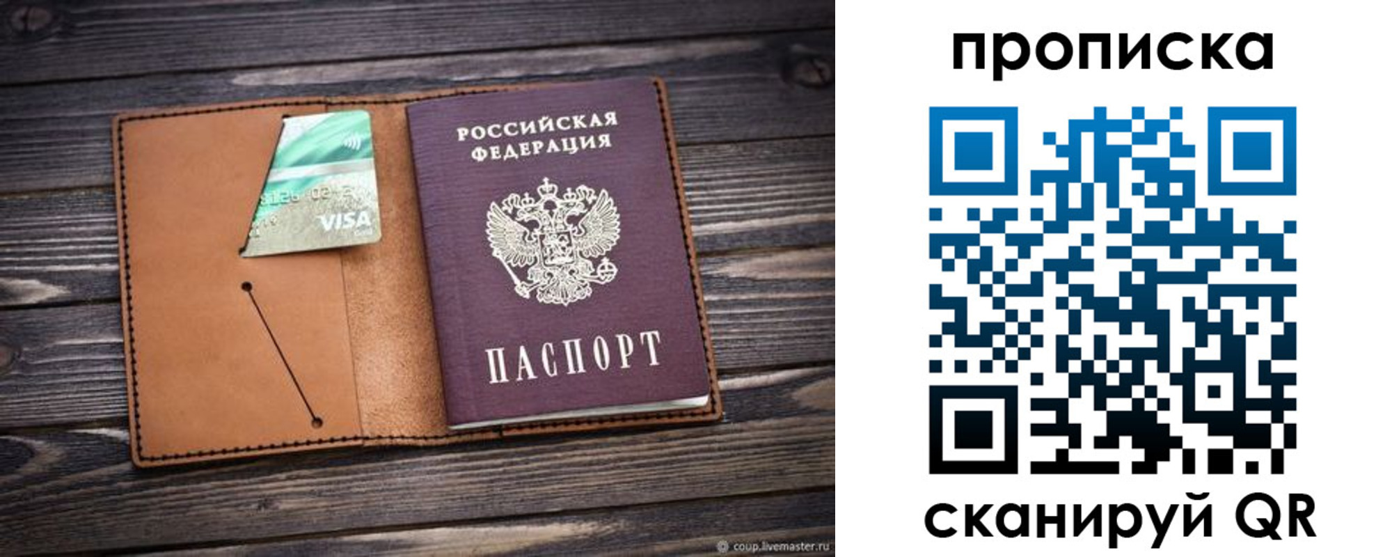 прописка ребенка в Омутнинске