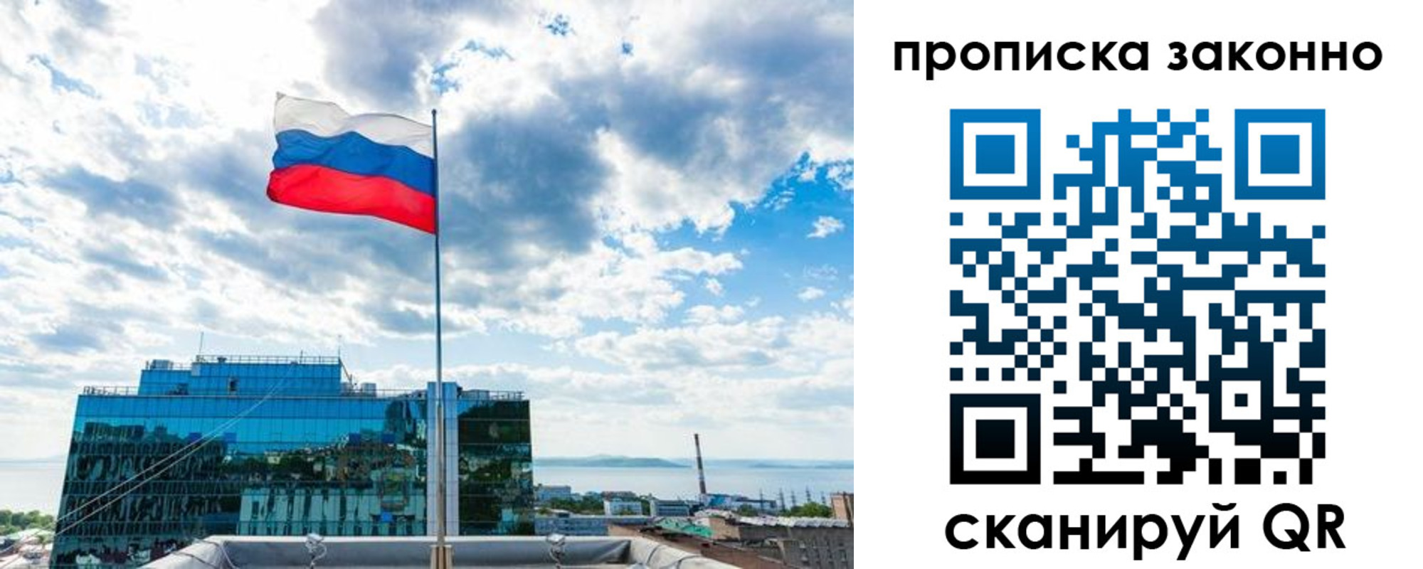 прописка от собственника в Омутнинске