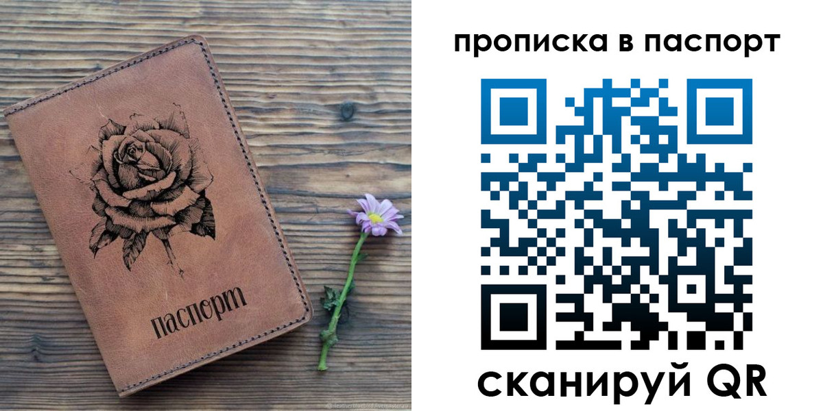 временная регистрация законно в Омутнинске