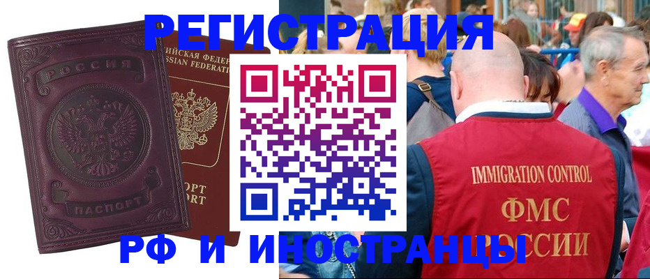 временная регистрация для всех в Омутнинске