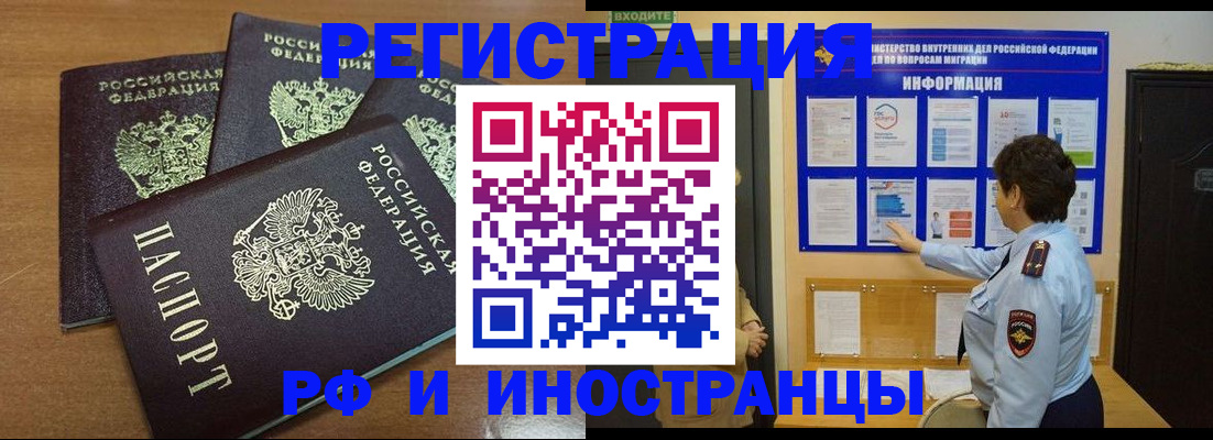 временная регистрация поиск в Омутнинске