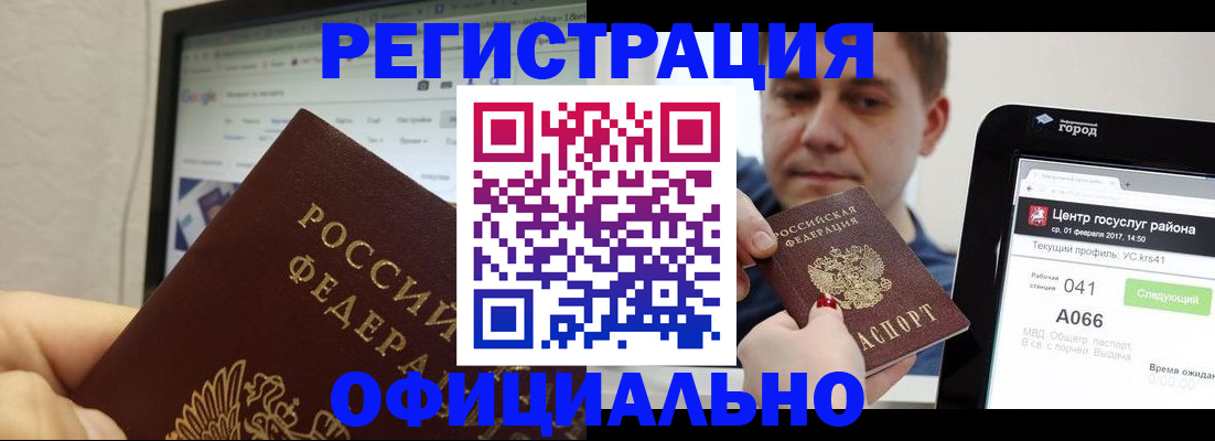 временная регистрация для школы в Омутнинске
