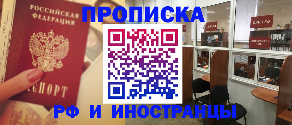 временная регистрация собственник в Омутнинске