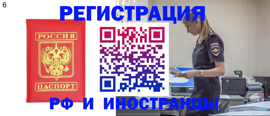 временная регистрация в квартире в Омутнинске