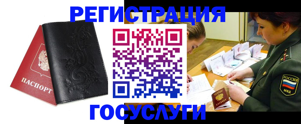 временная регистрация для школы в Омутнинске