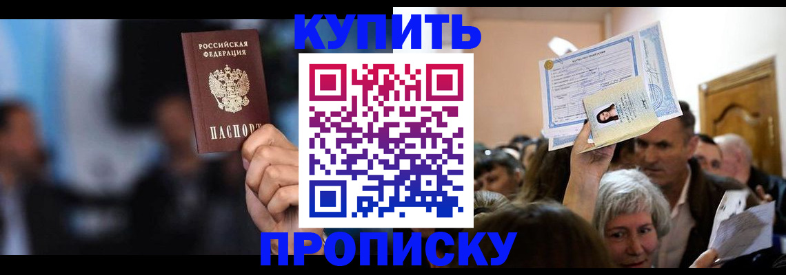 пропишу в квартире в Омутнинске