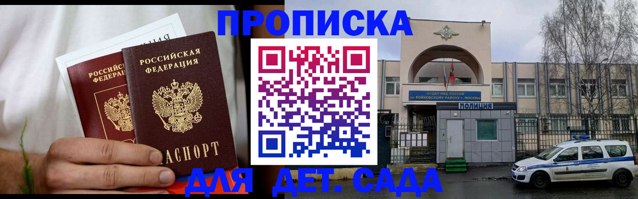 временная регистрация для всех в Омутнинске