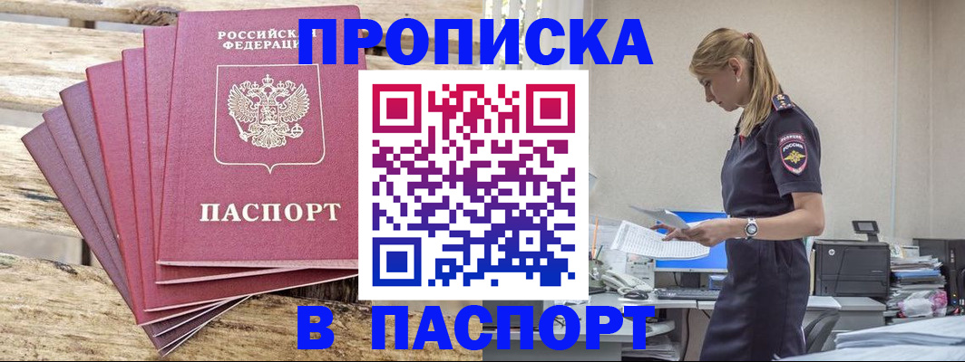 временная регистрация для всех в Омутнинске